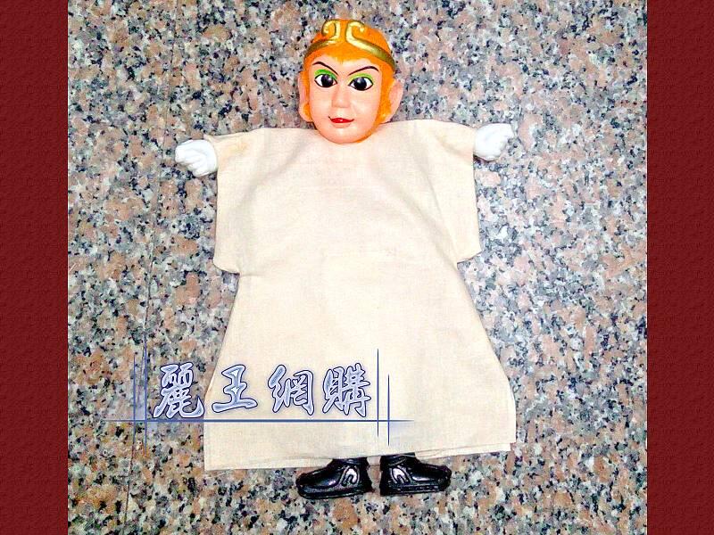 麗王(龍山民俗藝品童玩)-台灣製造 彩繪布袋戲 DIY米黃衣戲服(木偶頭多樣)