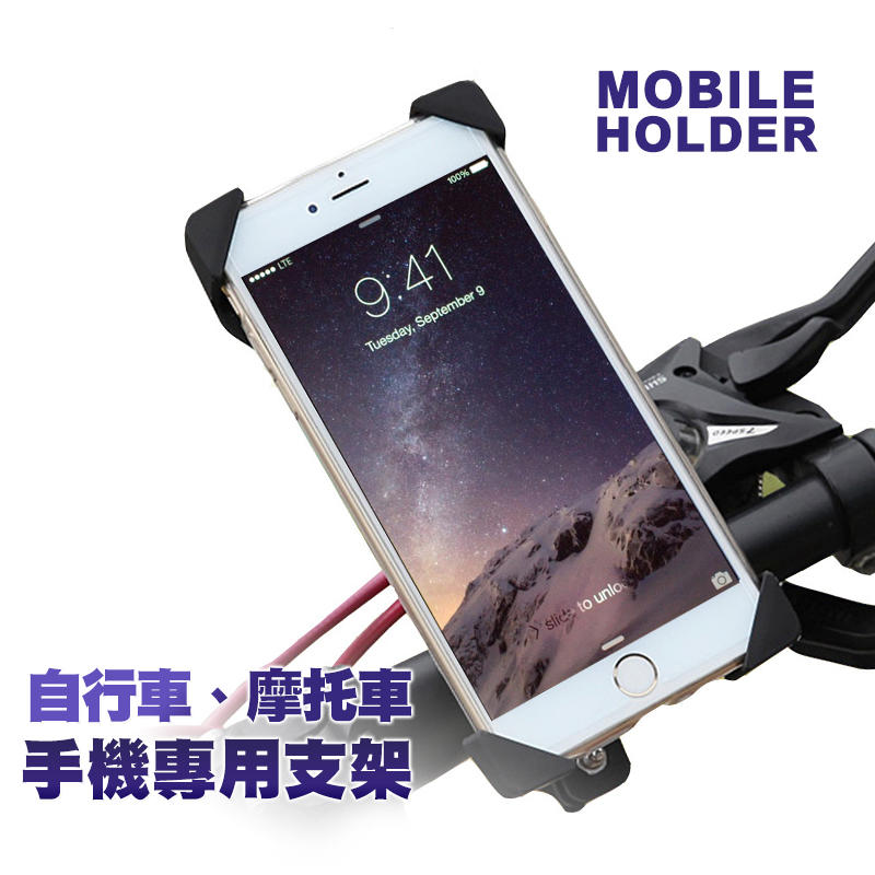 ※瘋狂上市※手機支架 腳踏車支架 機車支架4.5吋-6.8吋均可通用HTC 三星 SONY ASUS四腳固定.歡迎團購
