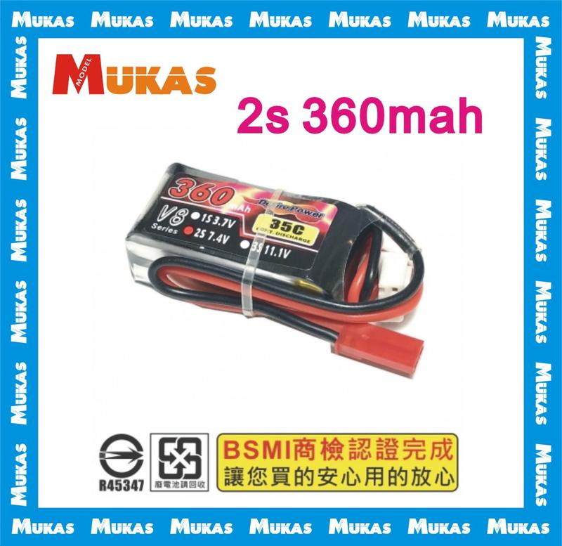 《 MUKAS 》Desire Power V8 7.4V 360mAh 70C 第二代奈米鋰聚電池