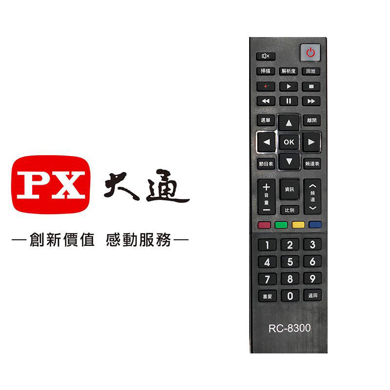 虹華數位 ㊣ 現貨 大通 數位機上盒 HD-3000 HD3000 HD8000 HD-8000 原廠遙控器