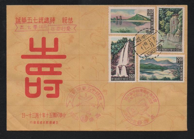 【萬龍】(99)(特22)台灣風景郵票(50年版)首日封(專22)