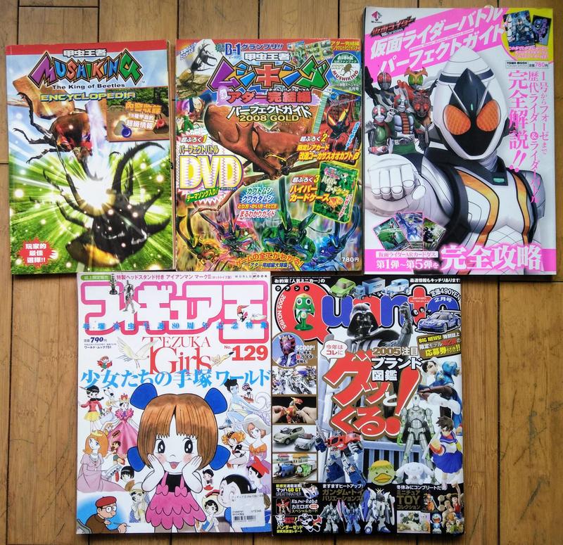 《絕版本舖》日本原版雜誌專刊 玩具王+特攝假面+Quanto  共3本 中古品二手書自有書狀態良好