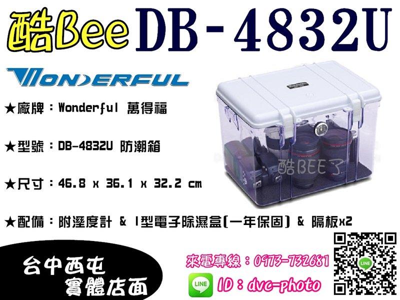 【酷BEE了】Wonderful 萬得福 DB-4832U 大型防潮箱 公司貨 除濕盒 溼度計 附除濕卡 台中可店取