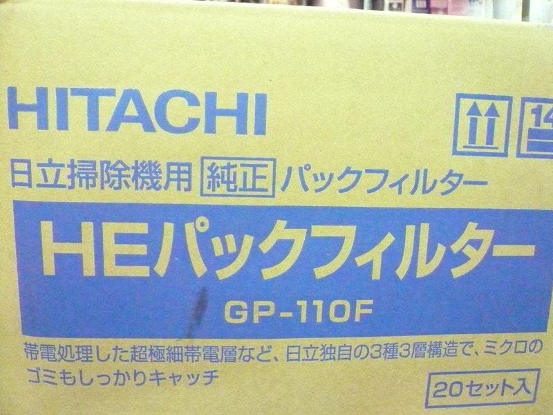 HITACHI 日立純正 HEパックフィルター GP-110F - 掃除機・クリーナー