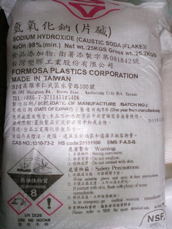 氫氧化鈉  片鹼  鹼片 苛性鈉 NAOH 25公斤裝  台塑生產