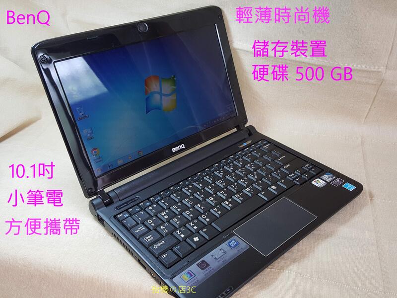 已售出 BENQ Joybook Lite U105(黑色) 10.1吋 小筆電 輕薄時尚機