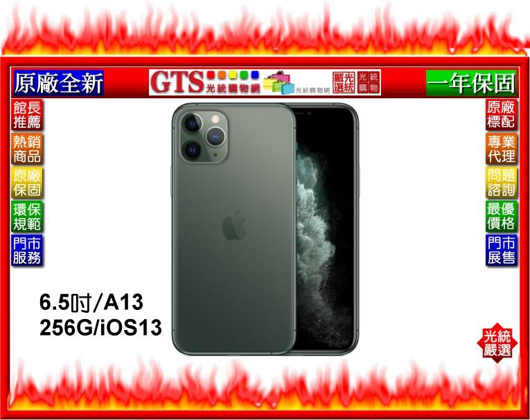 【光統網購】Apple 蘋果 iPhone 11 Pro Max MWHM2TA/A(綠色/256G)手機-下標先問庫存