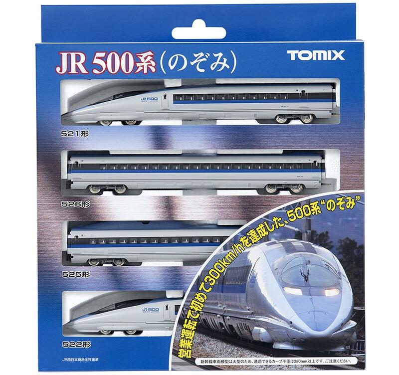 玩具共和國] TOMIX 98363 JR 500系東海道・山陽新幹線（のぞみ）基本 