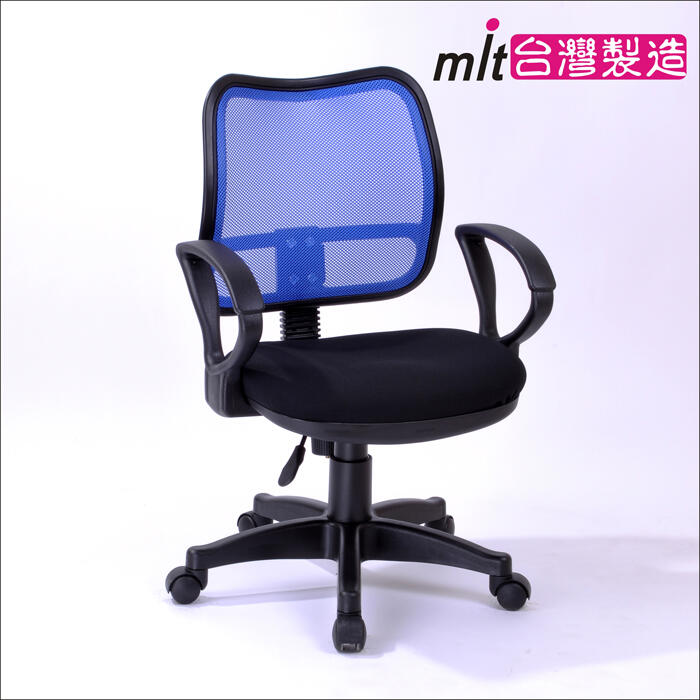 【東京居家】亞德里護腰網布電腦椅(藍色) 辦公椅 人體工學 會議椅 網布椅 台灣製造P-D-CH021B