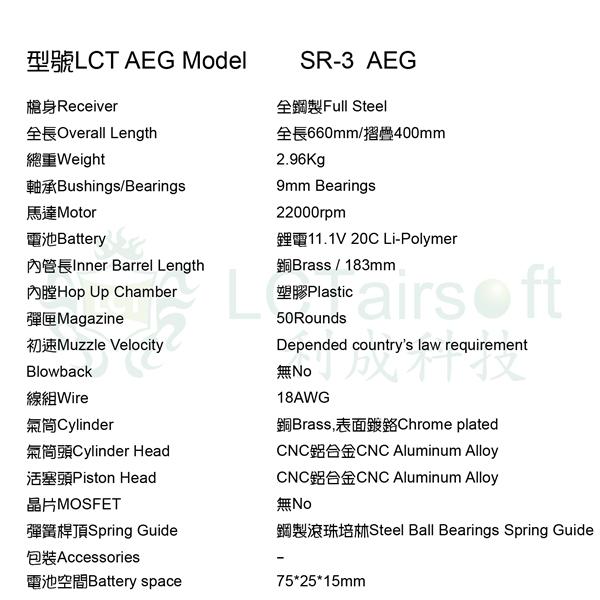 RST 紅星 - LCT SR-3 全鋼製 電動槍 AEG SR-3 免運費 ... SR-3