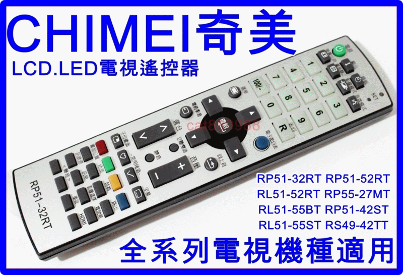 CHIMEI奇美 液晶電視遙控器 RS49-42TT RL51-55BT RP51-32RT RP55-27MT