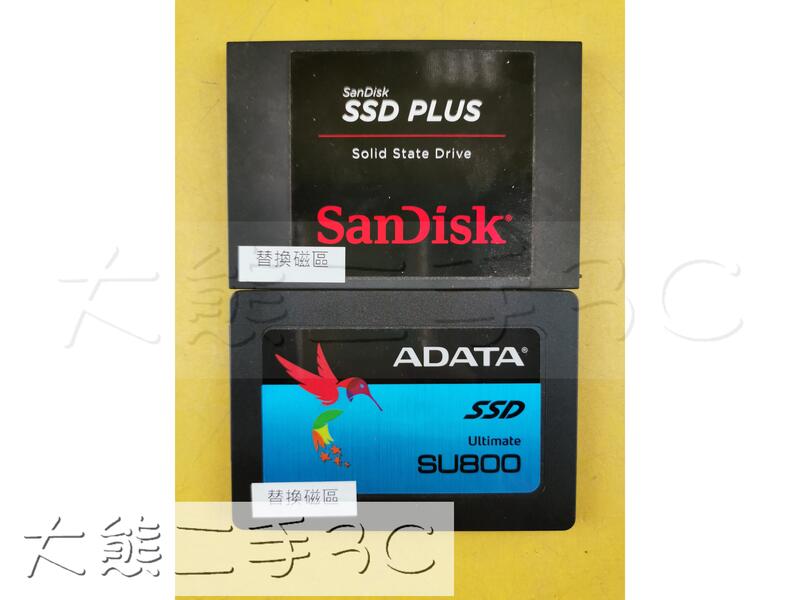 【大熊二手3C】替換磁區 無壞軌 - SSD - 2.5硬碟 - 256G 256GB - SATA - 每顆245元