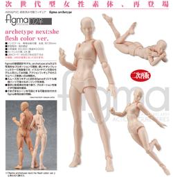 figma archetype she - 人氣推薦- 2024年4月| 露天市集