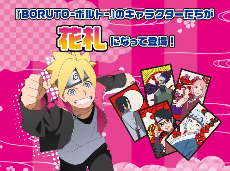 秋葉猿】正日版1月預購火影忍者BORUTO 火影新世代NARUTO 花札花牌