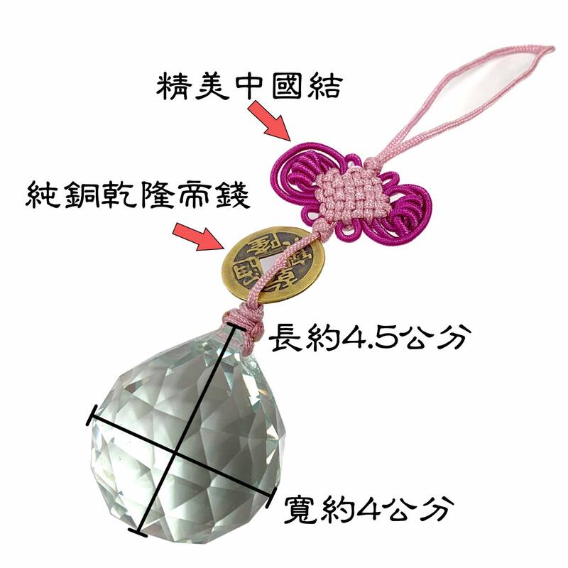 お取寄 水晶球 多面カット球 中国工芸品 置物 NO.230 | www