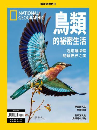國家地理雜誌特刊：鳥類的祕密生活[9折] TAAZE讀冊生活