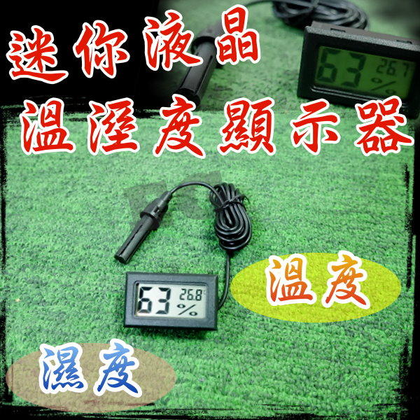 台灣現貨  迷你型 電子式 LCD 數字顯示 溫濕度計 兩用 溫度計 溼度計 監測儀 嵌入式 電池 電子數顯 M1B94