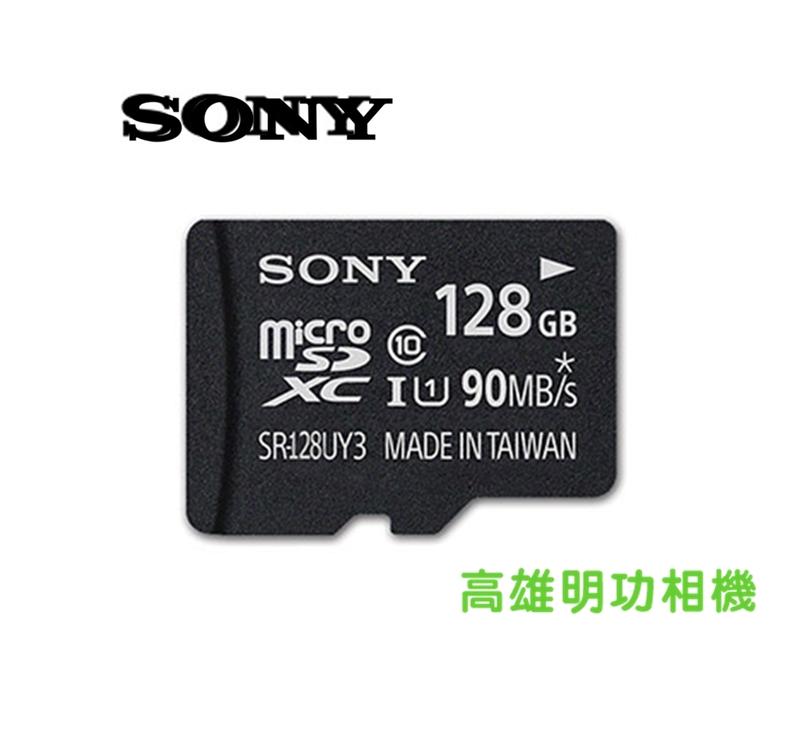 【高雄明功相機】SONY SR-G1UY3A/T 128G mSD卡