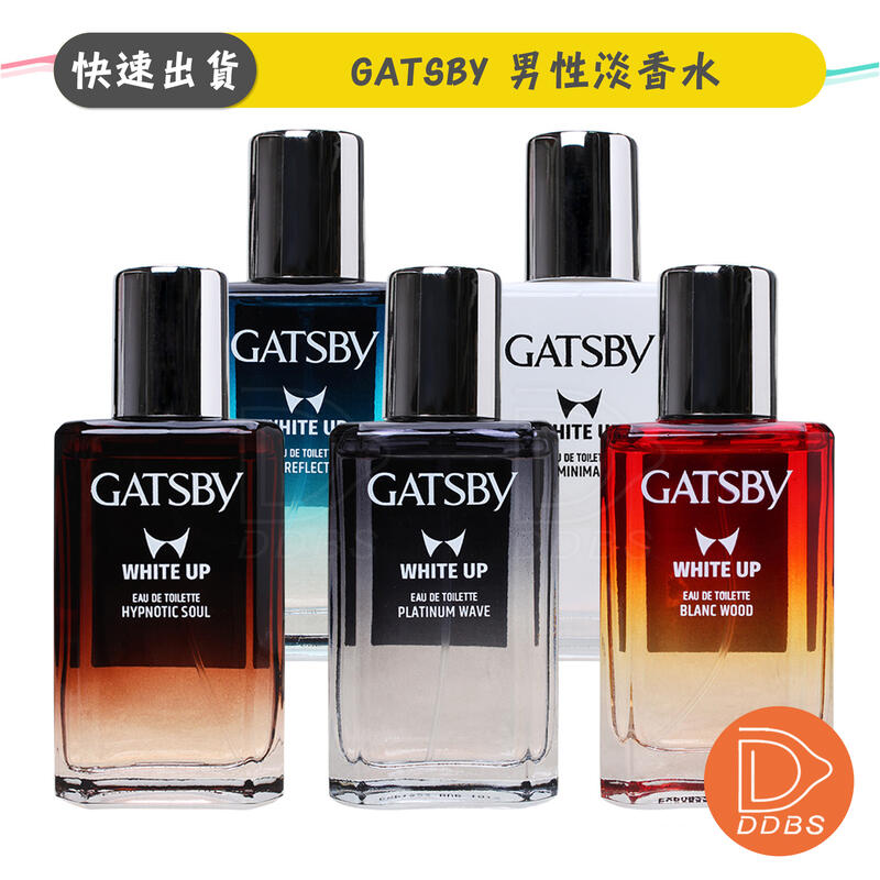 GATSBY男性淡香水50ml  極致湛藍/飛揚恣意/鉑金王者 男性古龍香水/古龍水 【DDBS】