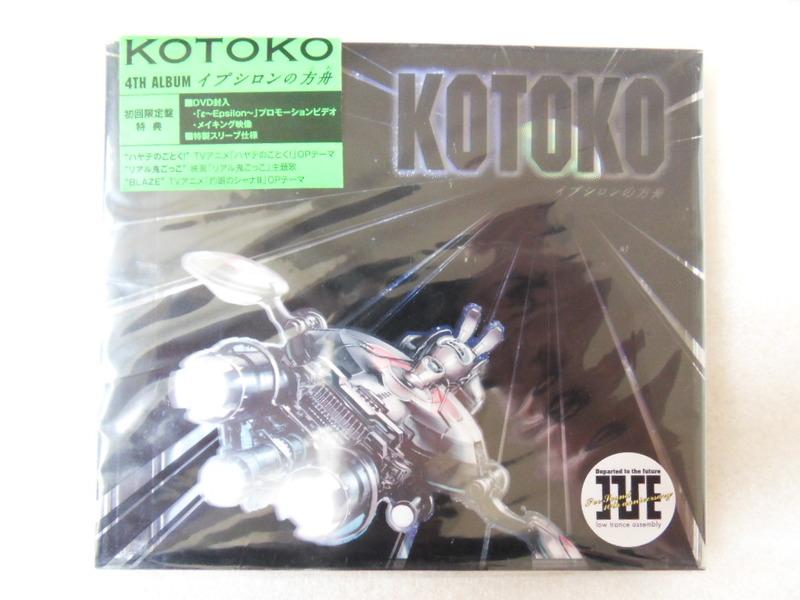KOTOKO - Epsilon no Fune 方舟 日盤初回限定CD+DVD全新已拆保存良好