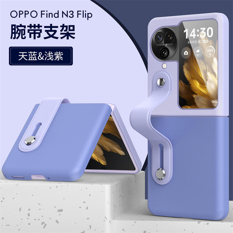 OPPO Find N3Flip Find N2Flip 挽帶 雙拼 支架 清新 手機殼