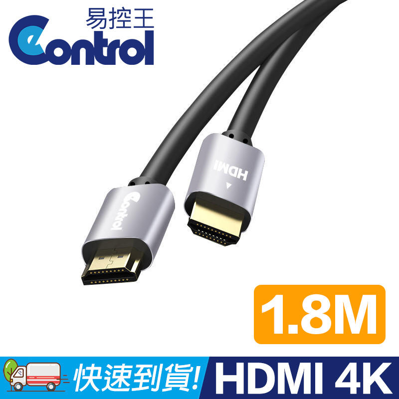 【易控王】E20S 1.8米 HDMI 2.0版 PS4/3D/藍光/4K2K超高畫質(30-322-01)