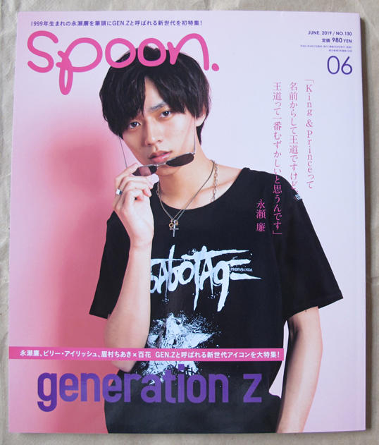 日版Spoon 雜誌19年6月號: 永瀨廉+拉拉熊與小薰+平行世界的愛情故事