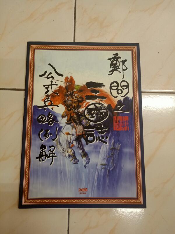 鄭問之三國誌- 人氣推薦- 2026年5月| 露天市集