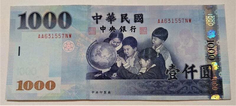 旧紙幣 中華民国 台湾銀行 1000圓 3枚 旧紙幣】中華民国/台湾 1000（旧紙幣 中華民国 台湾銀行 1000圓
