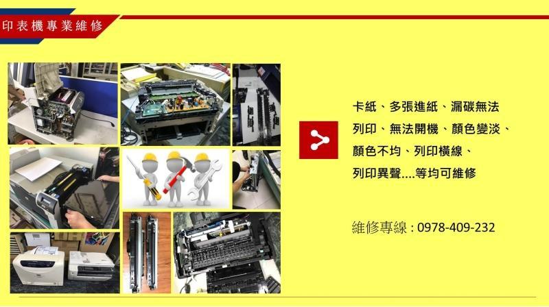 台南印表機維修 Kyocera FS1320D/FS1370 卡紙、多張進紙、漏碳無法列印、無法開機、顏色變淡、顏色不均