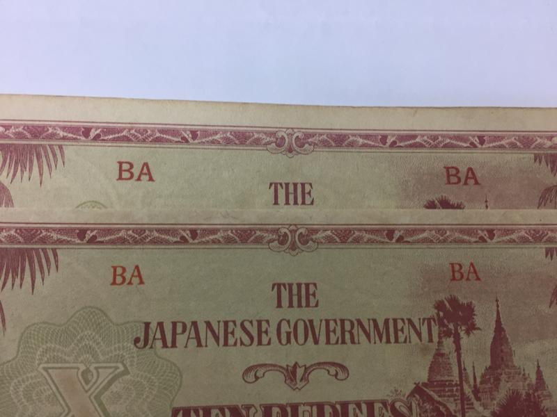 1942年大東亞戰爭東南亞地區軍票 大小字軌不同10盧比（2張合拍）