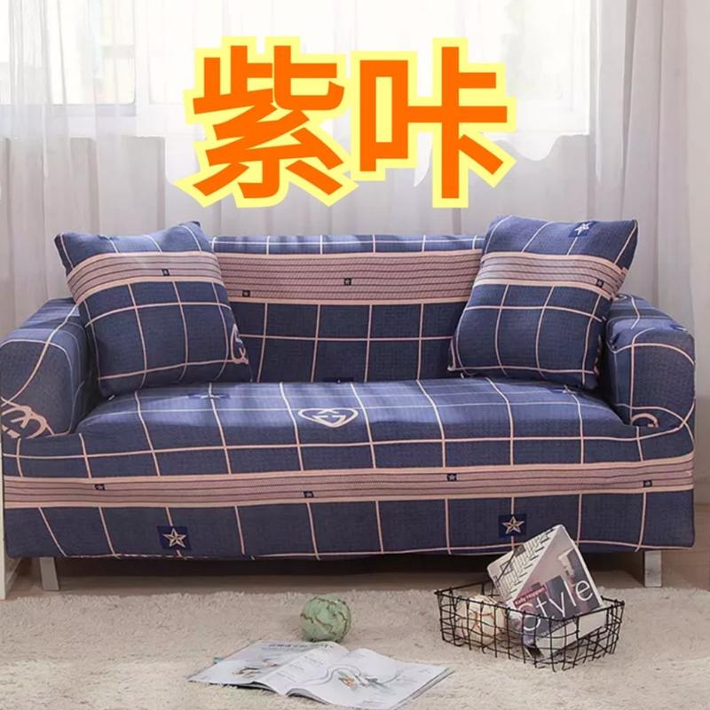 沙發套1+2+3人座(預購中，L型貴妃椅可用)-紫咔