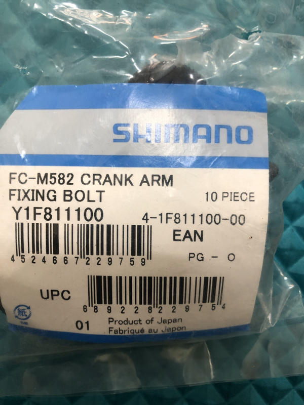 Shimano FC-M582曲柄鎖固螺絲料號Y1F811100(XT/SLX/Deore通用）