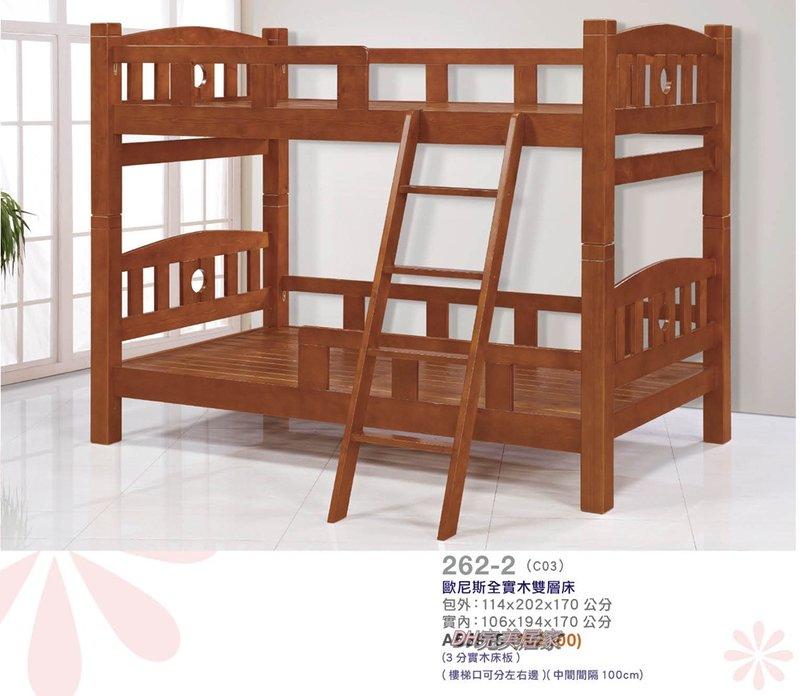 【DH】商品貨號BC-068-2商品名稱樟木色3.5尺單人雙層床架。實木床底。沉穩紮實俐落。主要地區免運費