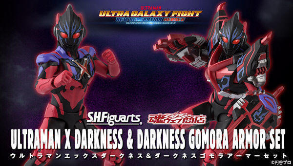 全新含運現貨 SHF 魂限  超人力霸王X 哥摩拉裝甲 DARKNESS 暗黑型態