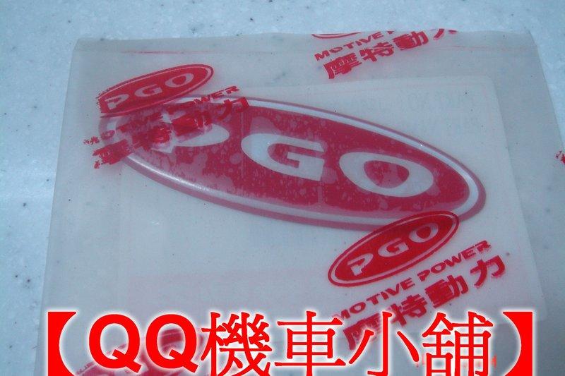 【QQ機車小舖】彪虎 G-MAX  J BUBU J-BUBU 115  面板 貼紙 PGO 公司貨