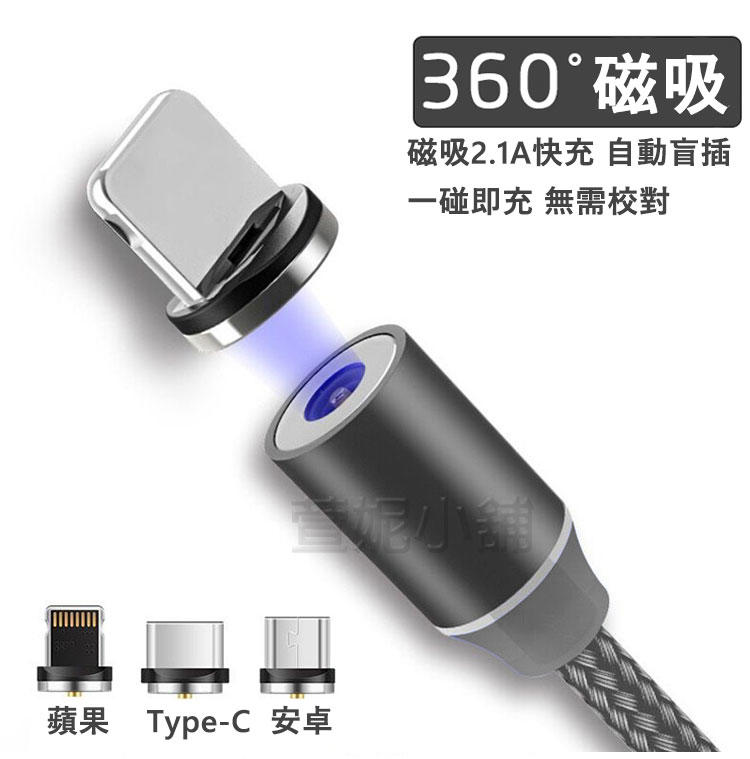 磁吸充電線 蘋果lightning 安卓手機 type-c micro-usb通用三合一磁性磁鐵充電線
