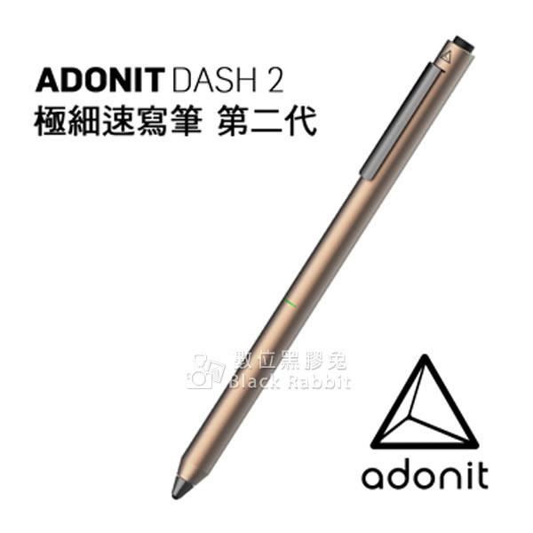 數位黑膠兔【Adonit Jot Dash 2 極細速寫筆 第二代 銅】觸控筆 iphone ipad 手機 平板 書寫