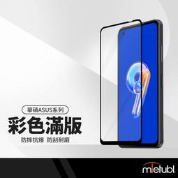 美特柏 滿版保護貼 適用華碩ASUS ZenFone12 1...