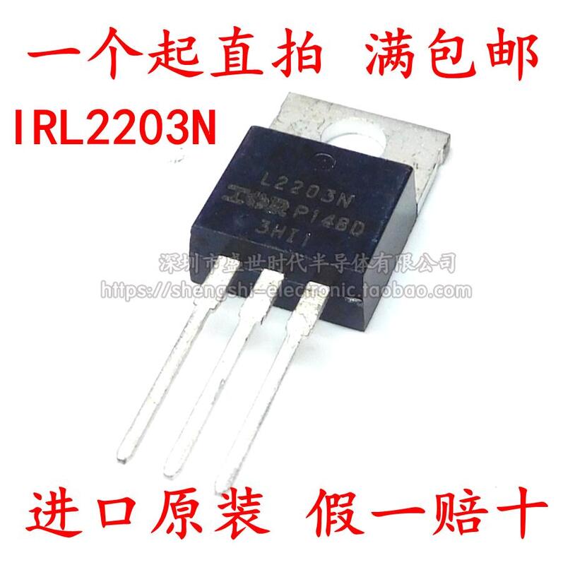 全新進口原裝 IRL2203N L2203N TO-220 30V 116A MOS場效應管 197-02330 | 露天市集 | 全台最大的 ...