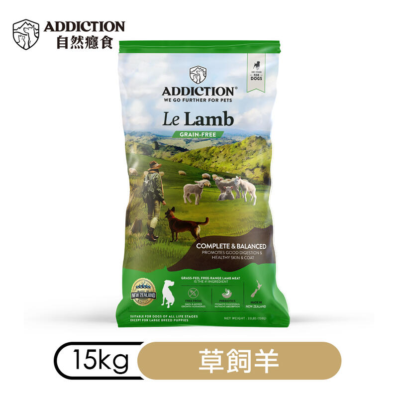 *COCO*自然癮食ADD無穀野牧羊肉成犬15kg(WDJ推薦)紐西蘭寵糧ADDICTION寵食飼料新包裝