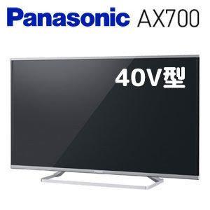 【GIGA】日本製國際Panasonic VIERA TH-40AX700（3840*2160）　4K液晶電視
