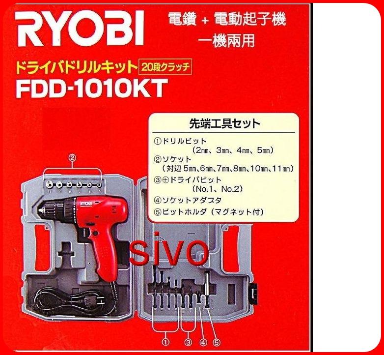 ☆SIVO電子商城☆日本RYOBI FDD-1010KT 插電式電饡/ 電動起子 兩用機(附工具箱配件組 )