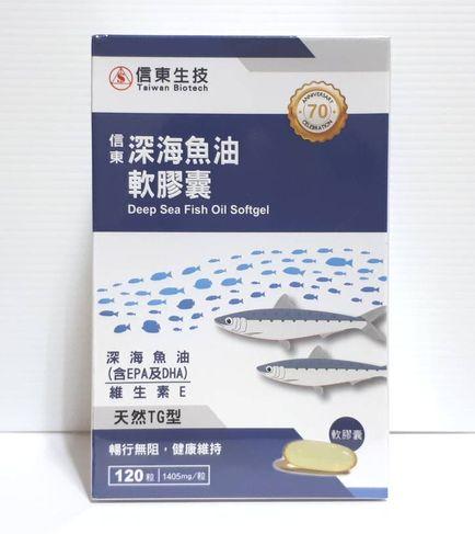 信東深海魚油軟膠囊（１２０粒）信東生技深海魚油軟膠囊，維生素E