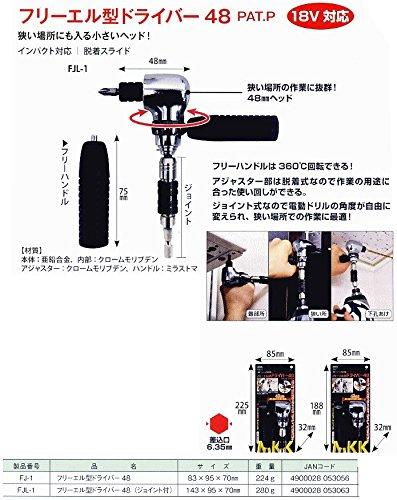 [工具潮流]日本製*MKK L型 90度強力轉換器 首振20度把手可360度 18V應對起子機/電鑽轉接用FJL-1
