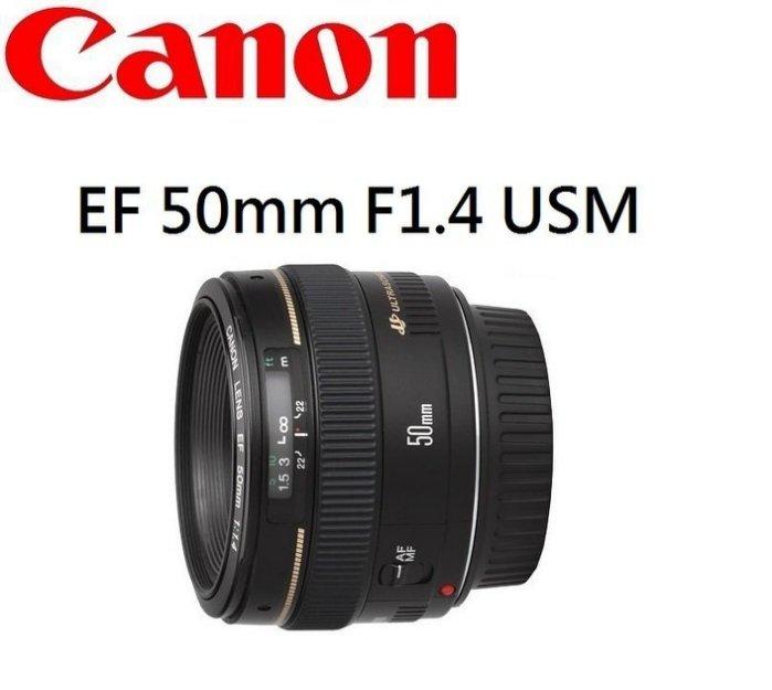 ((台中新世界))【歡迎下標】CANON EF 50mm F1.4 USM 奶油人像鏡 平行輸入 保固一年