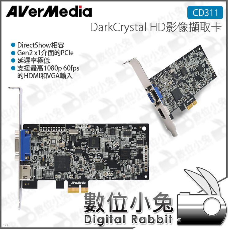 數位小兔【AVerMedia 圓剛 CD311 DarkCrystal HD影像擷取卡】VGA PCIe HDMI 公司