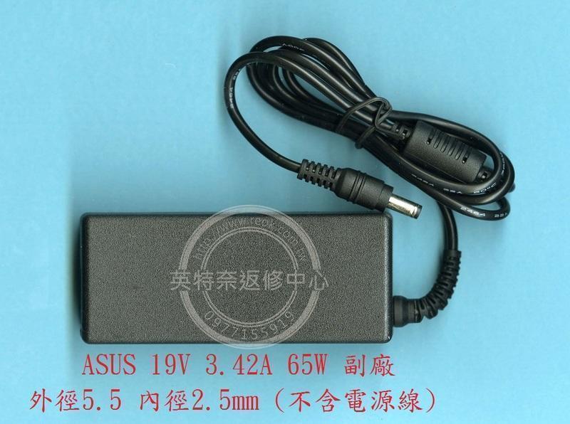 ASUS 華碩 K555LD 19V 3.42A 65W 筆電變壓器 5.5mm*2.5mm