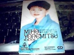 米光美保- 人氣推薦- 2025年6月| 露天市集