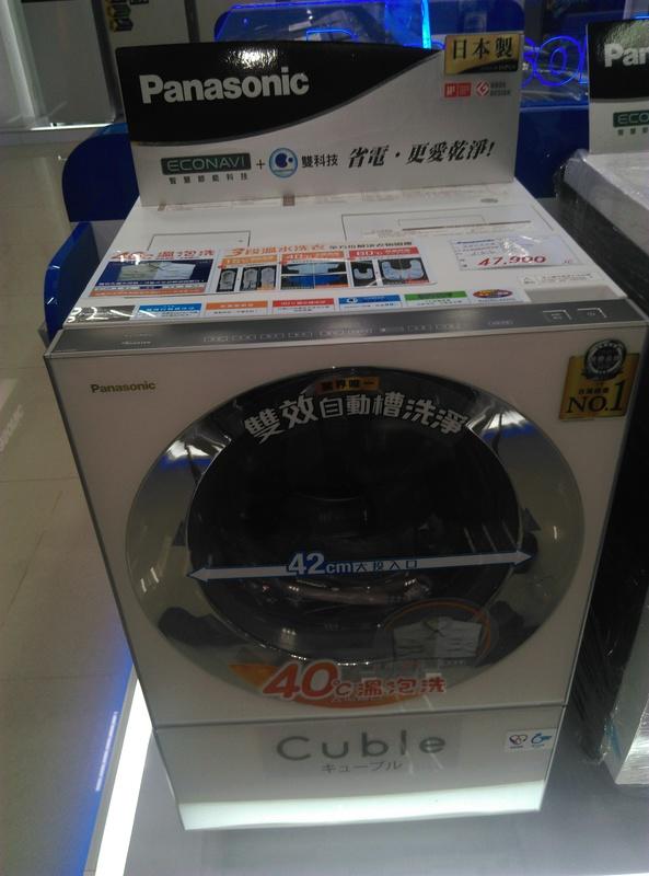 Panasonic 洗衣機